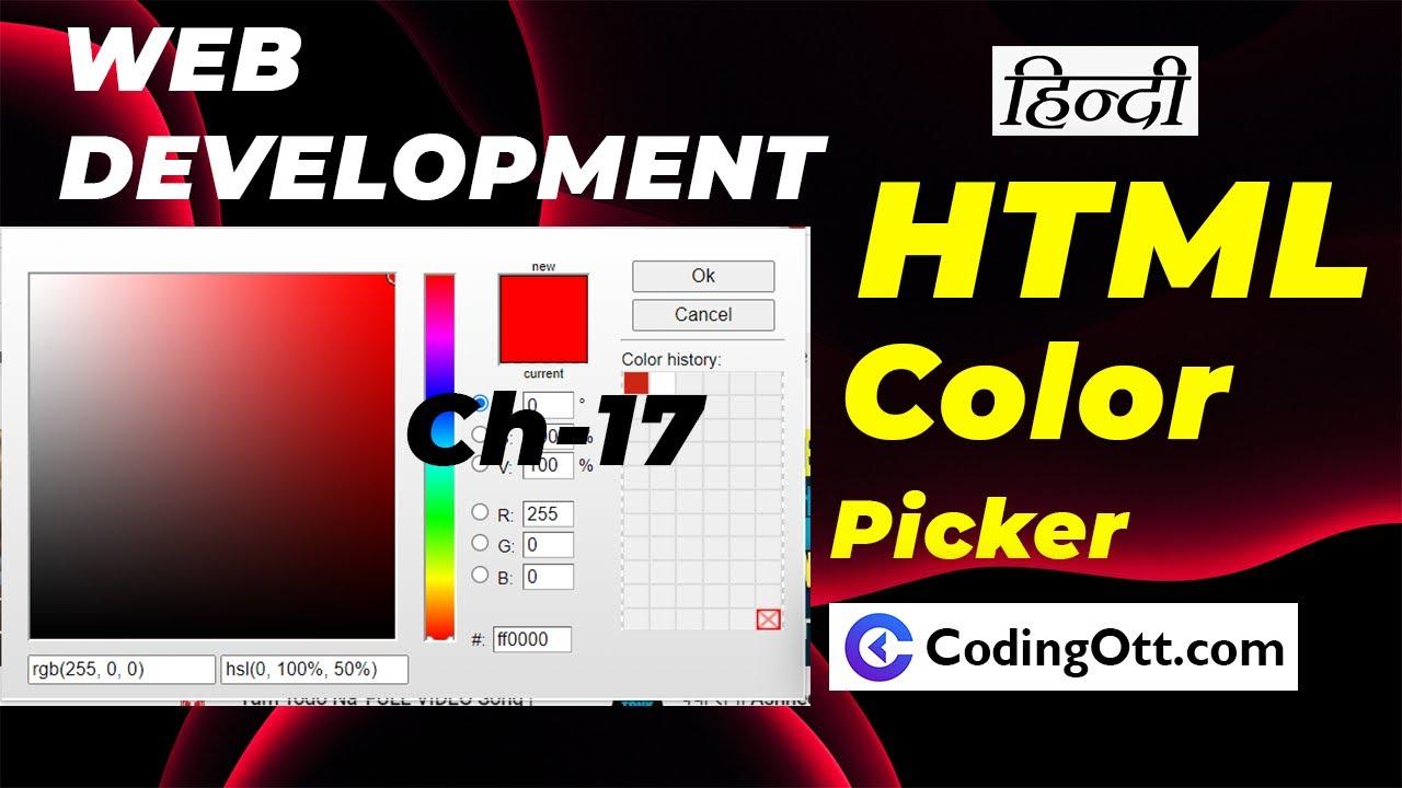 Ch-17 Color Picker in HTML