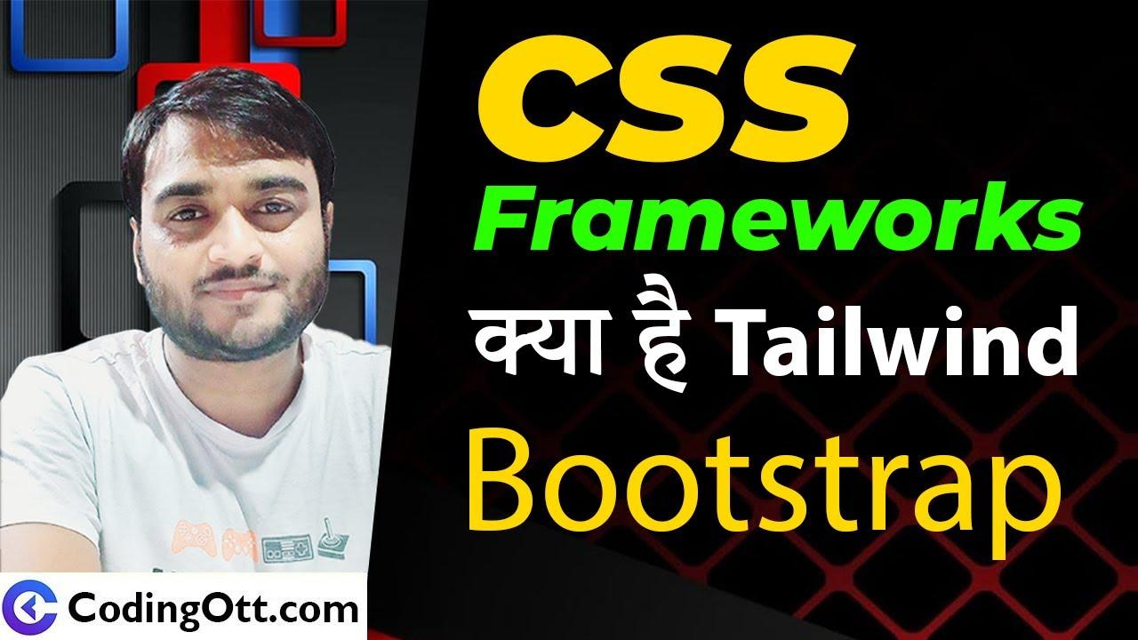 CSS Frameworks and What is Framework