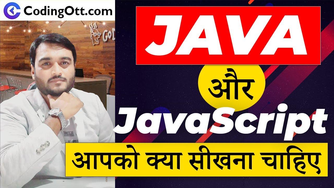 JAVA vs JavaScript and Which one is better?